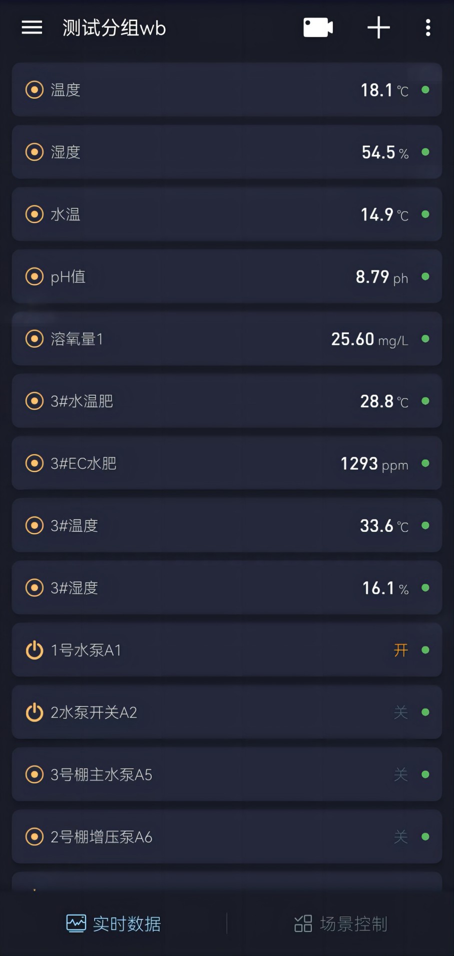 精彩截图-蚂蚁云控2025官方新版