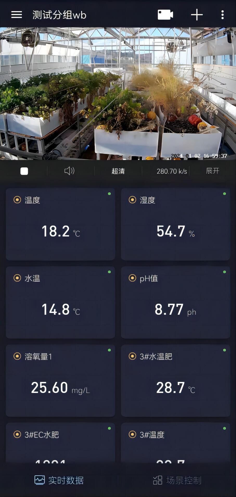 精彩截图-蚂蚁云控2025官方新版