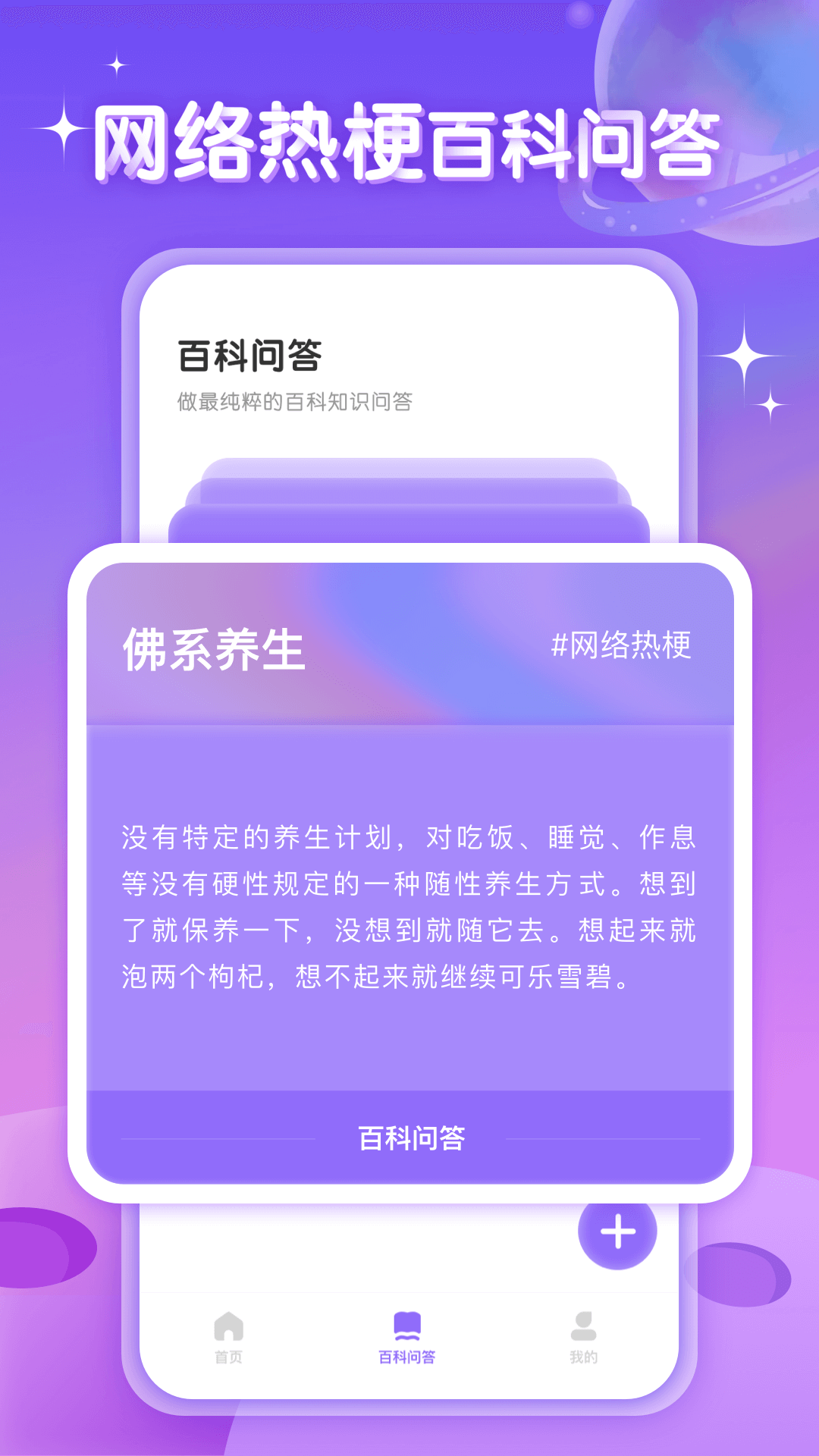 精彩截图-知识问答2025官方新版