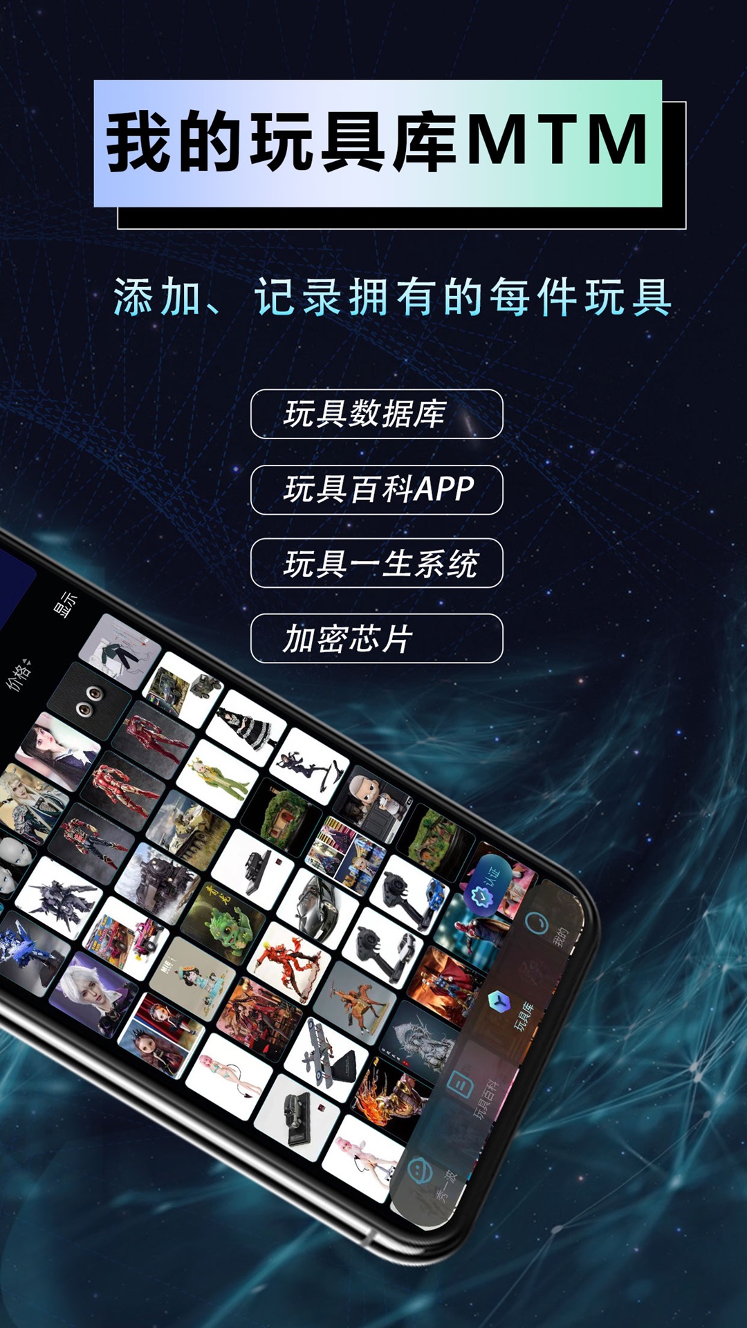 精彩截图-玩具百科2026官方新版