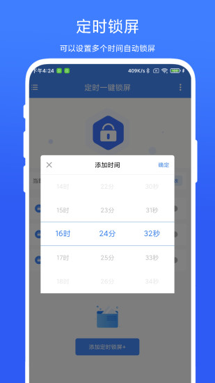 精彩截图-定时一键锁屏2024官方新版