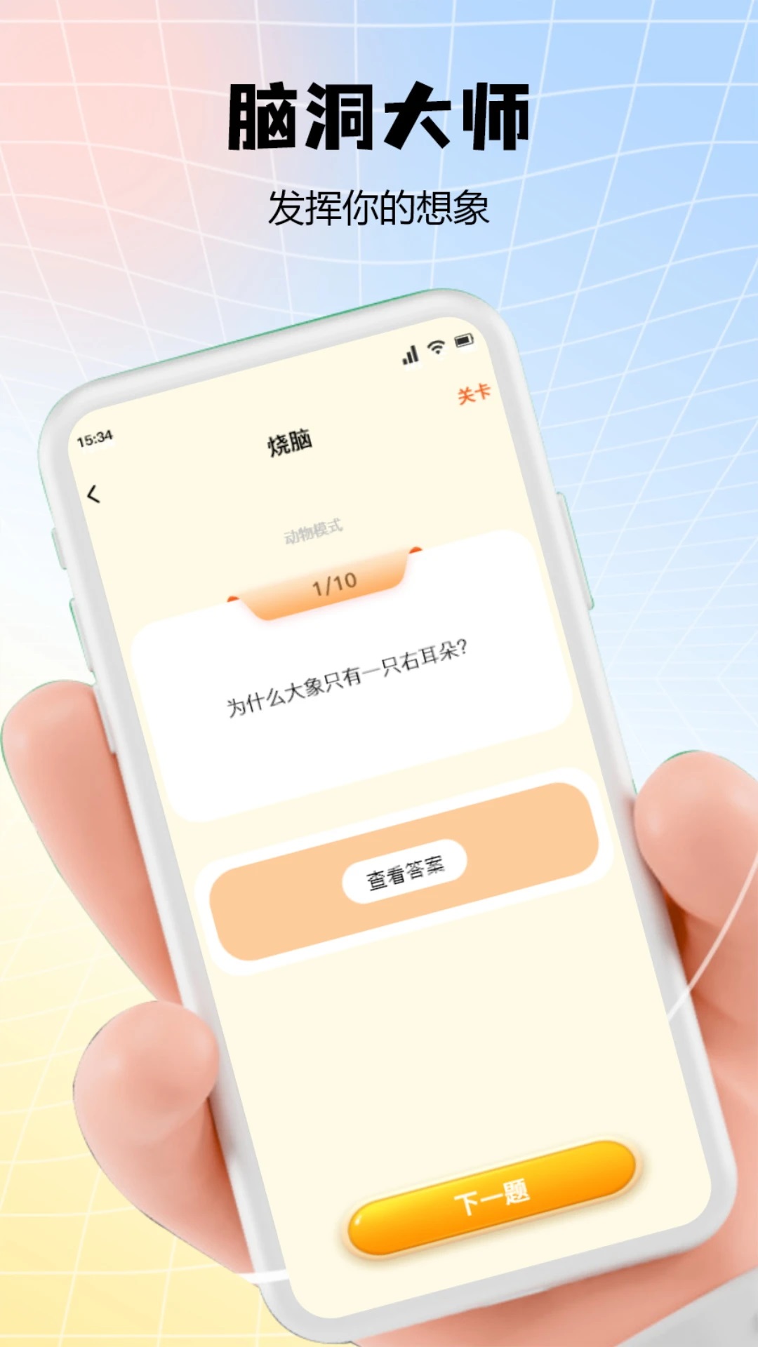 QooPro截图