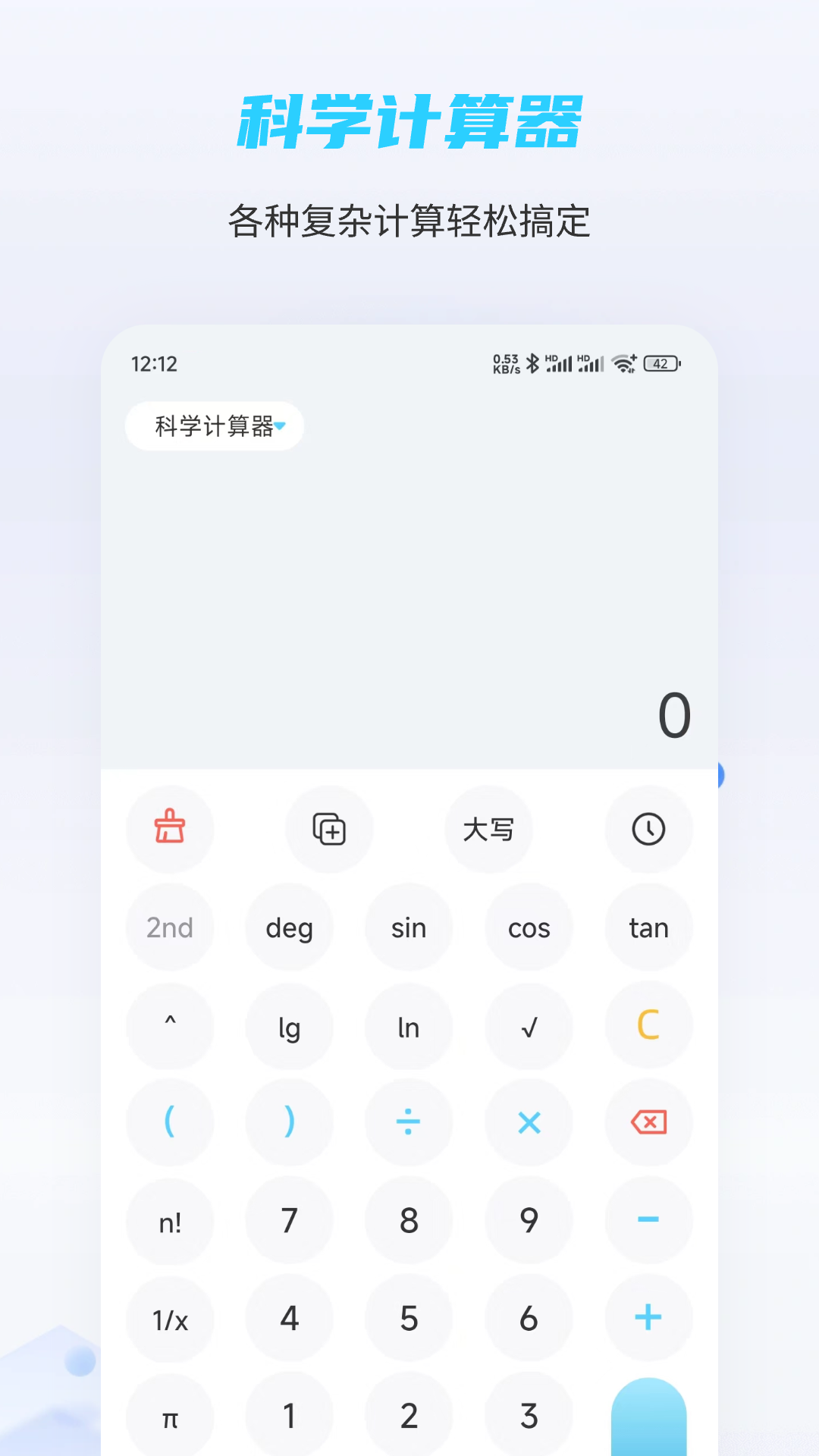 精彩截图-趣味计算器2026官方新版