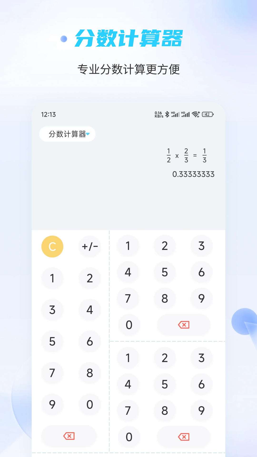精彩截图-趣味计算器2026官方新版
