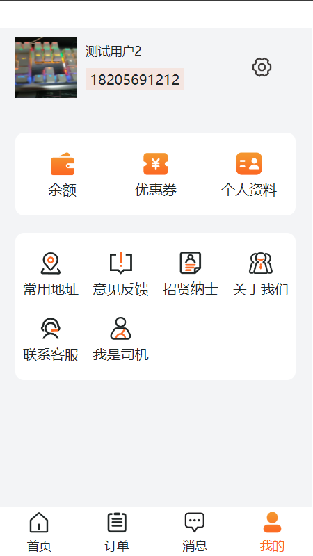 精彩截图-吊吊叉2025官方新版