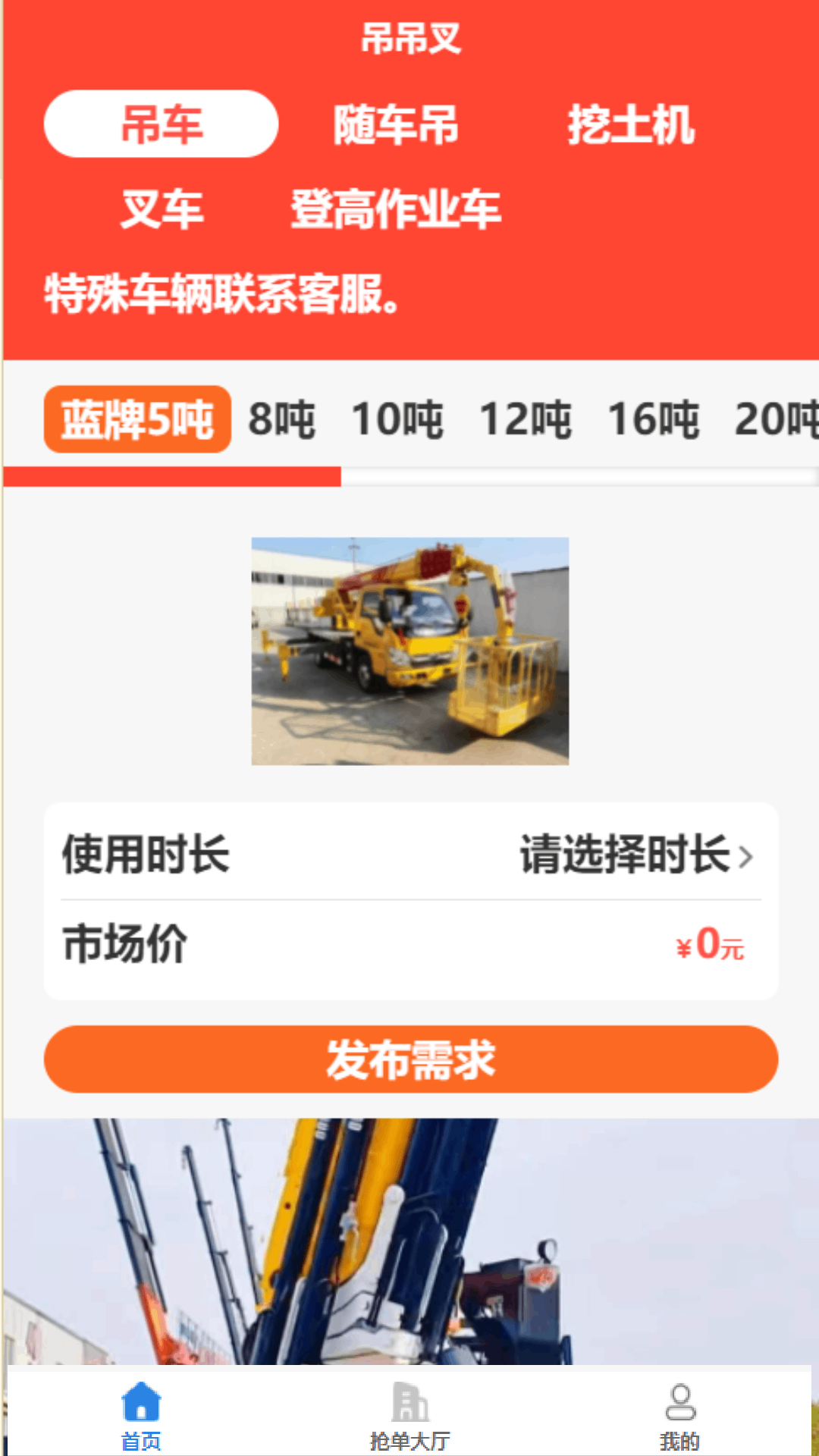 精彩截图-吊吊叉2026官方新版