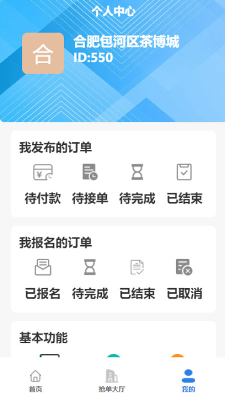 吊吊叉应用截图1