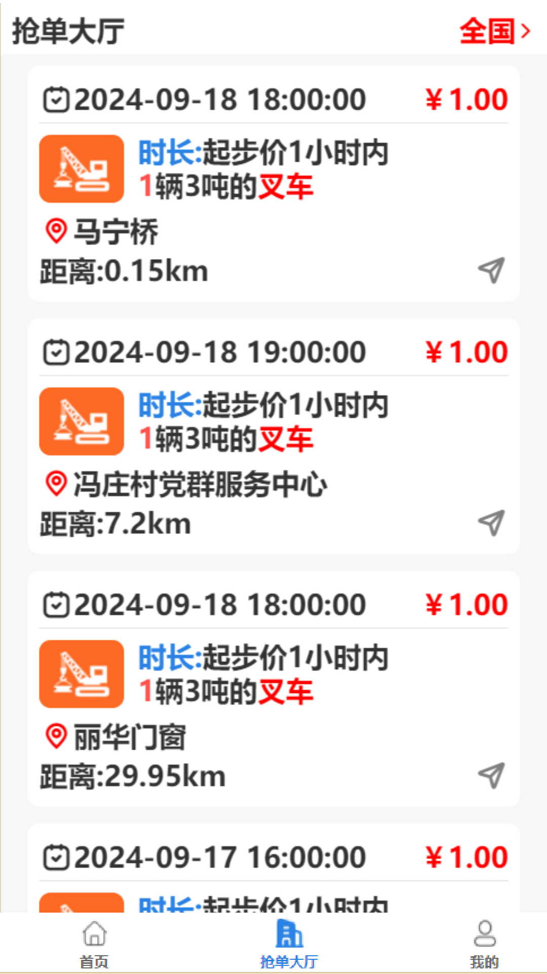 精彩截图-吊吊叉2026官方新版