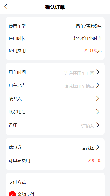 吊吊叉应用截图3