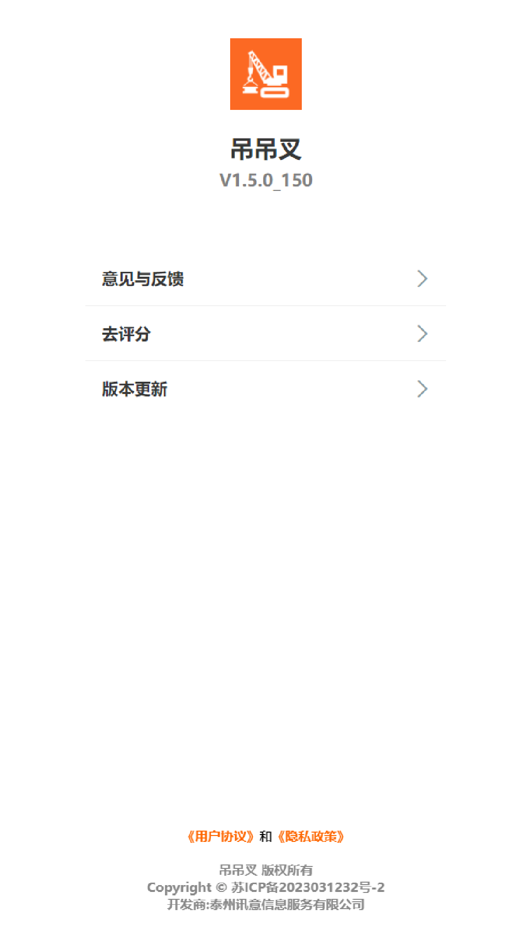 精彩截图-吊吊叉2026官方新版