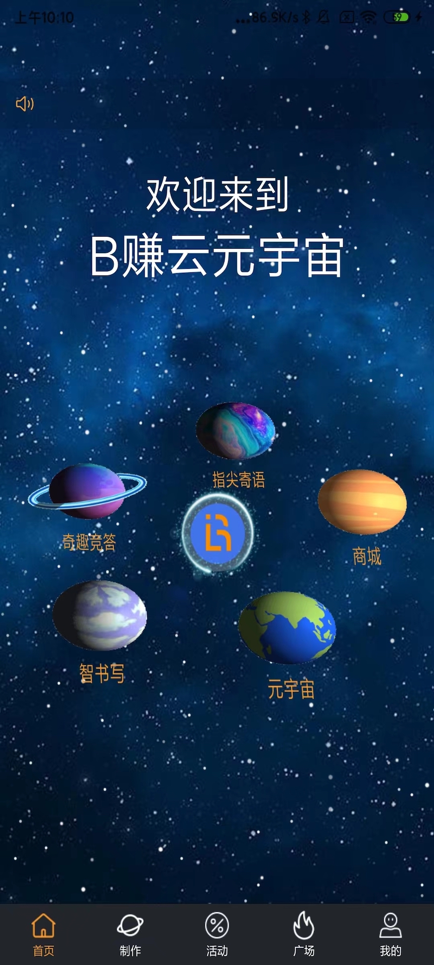 精彩截图-B赚云2025官方新版