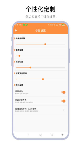 精彩截图-侧边栏待办事项2024官方新版