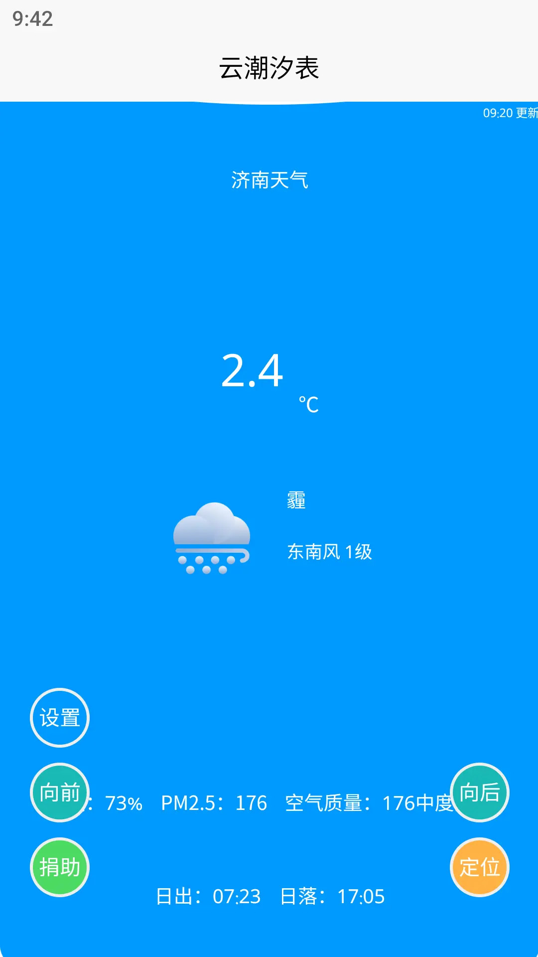 精彩截图-云潮汐表2025官方新版
