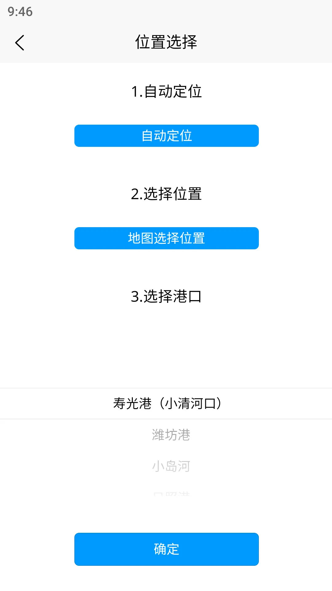 精彩截图-云潮汐表2025官方新版