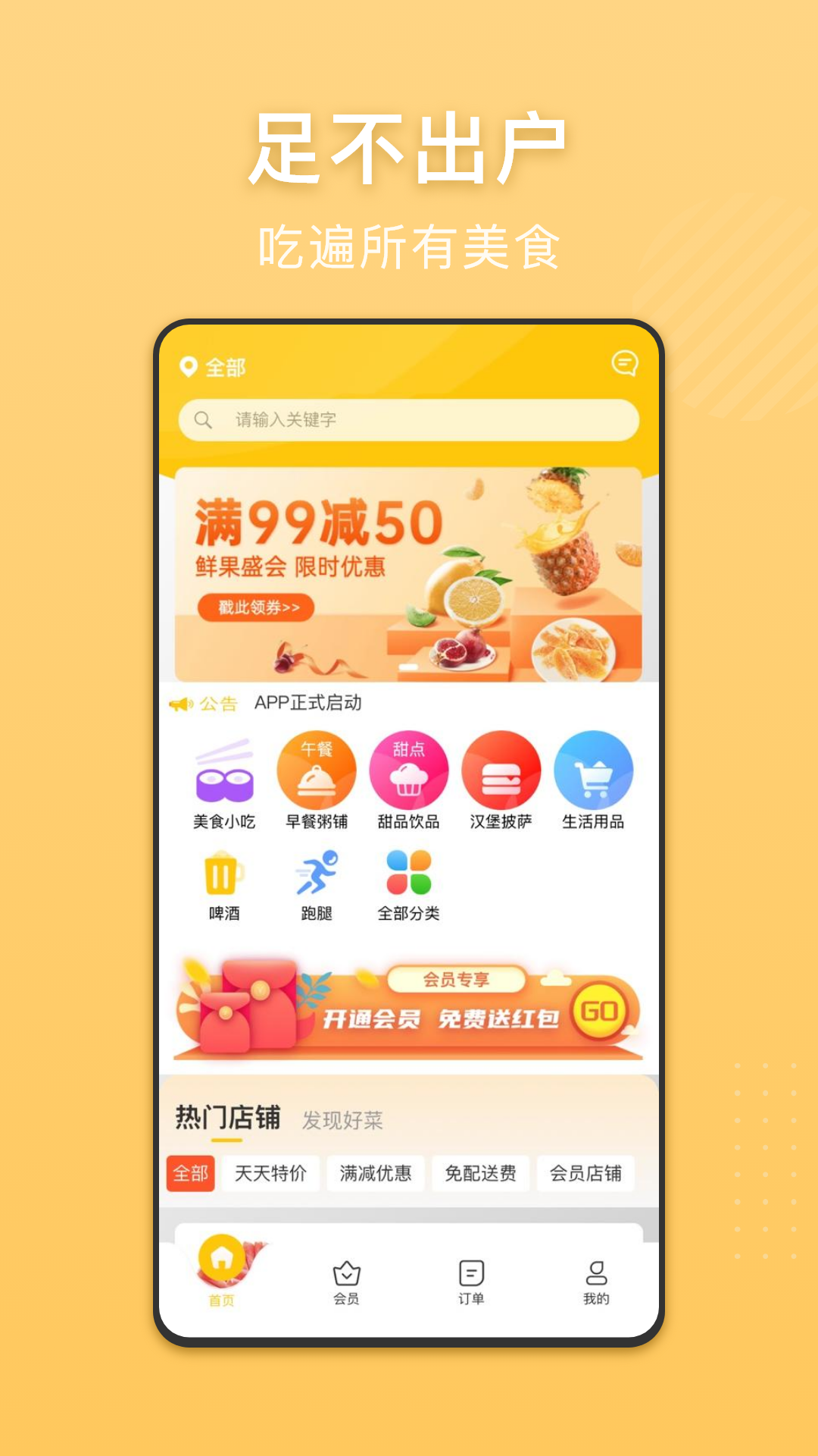 精彩截图-满分校源2025官方新版