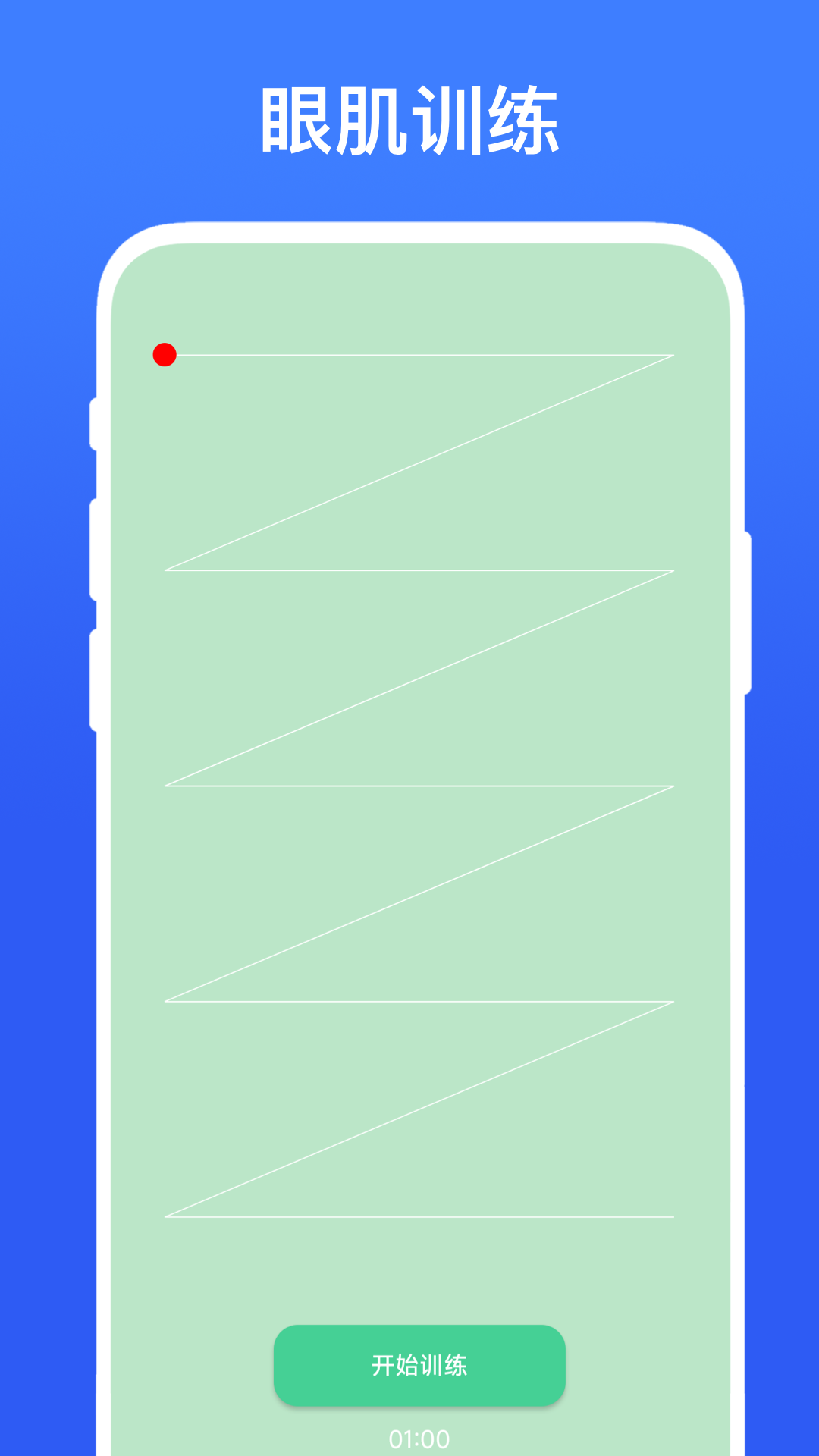 精彩截图-定时护眼色2026官方新版