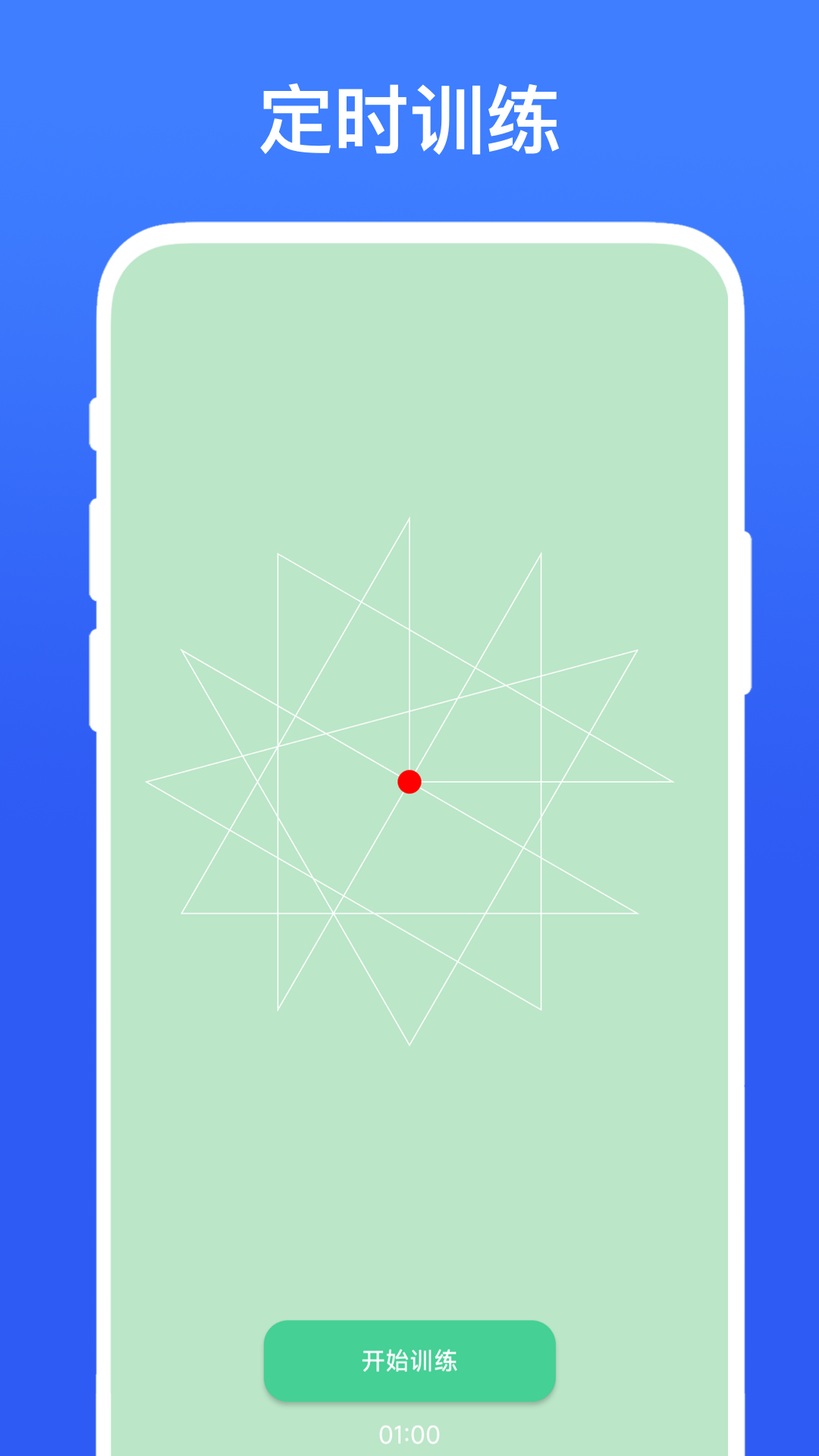 精彩截图-定时护眼色2026官方新版