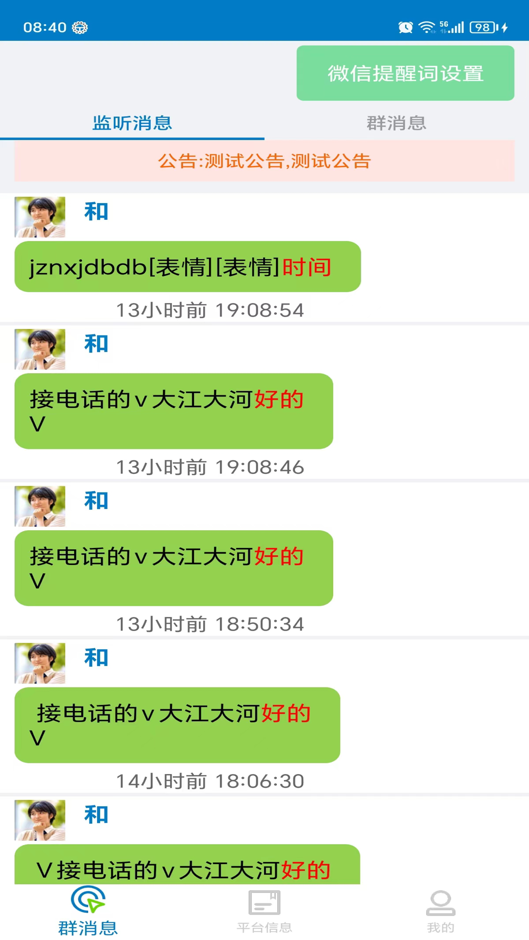 精彩截图-亿畅达2025官方新版