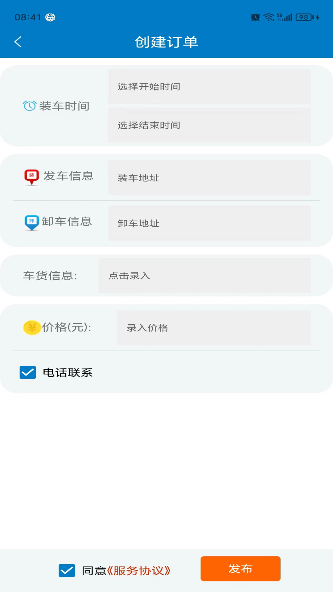 精彩截图-亿畅达2025官方新版