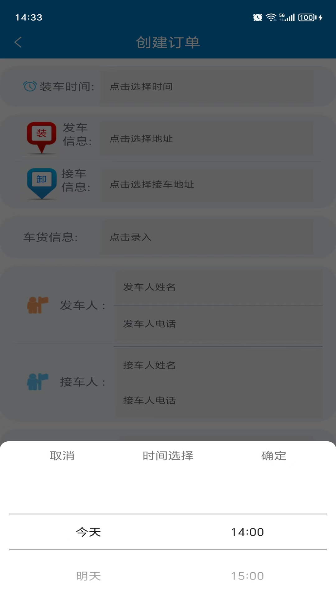 精彩截图-亿畅达2025官方新版