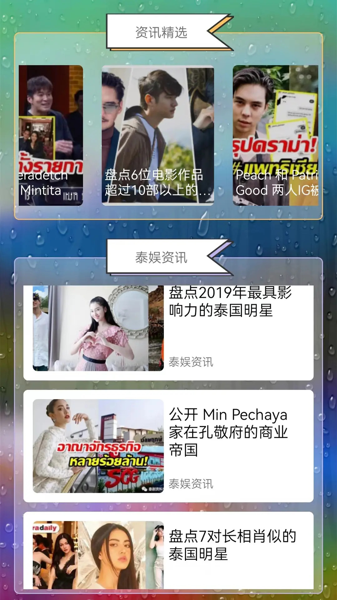 精彩截图-我爱看泰剧2025官方新版