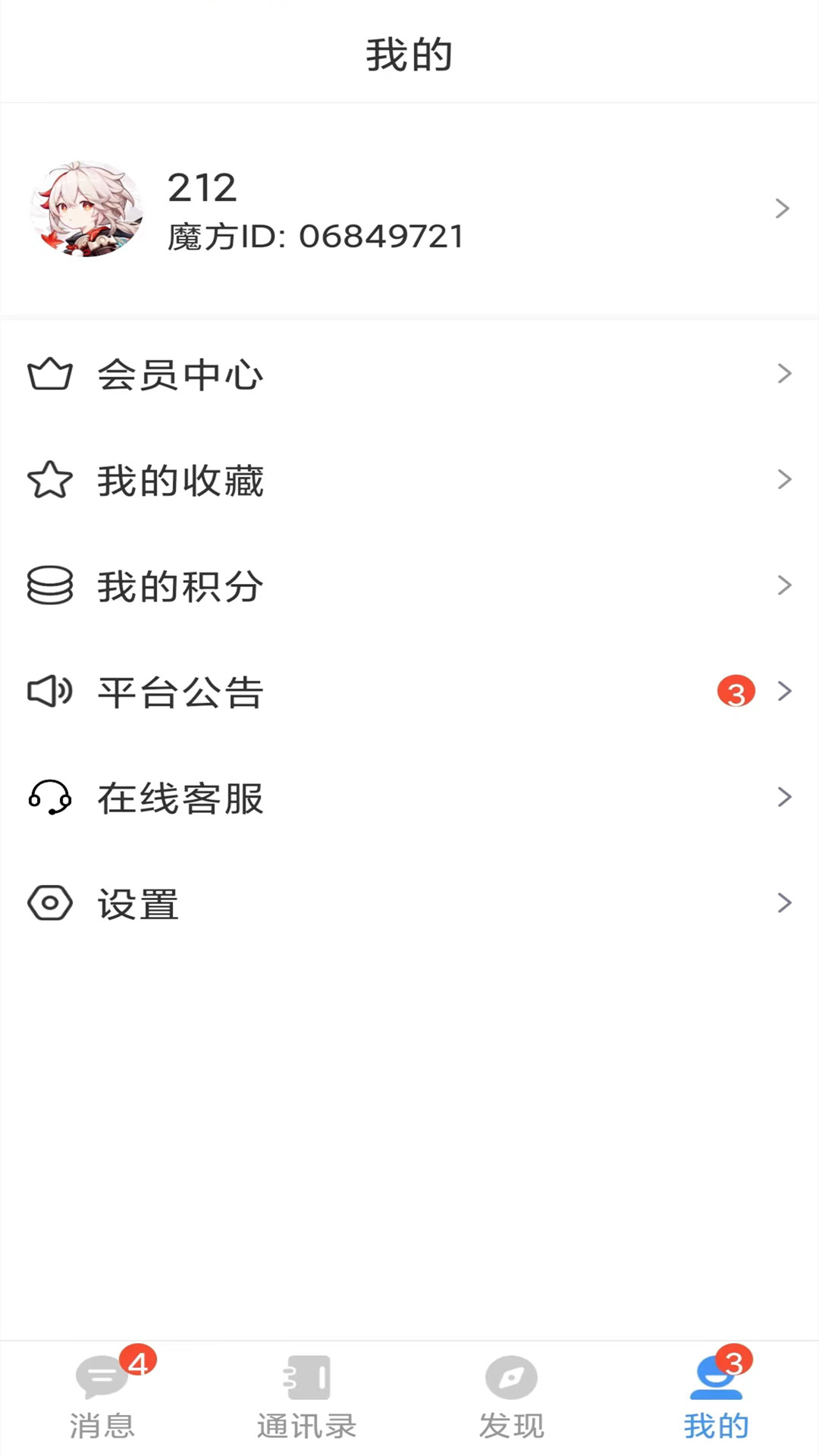 精彩截图-魔方X2025官方新版