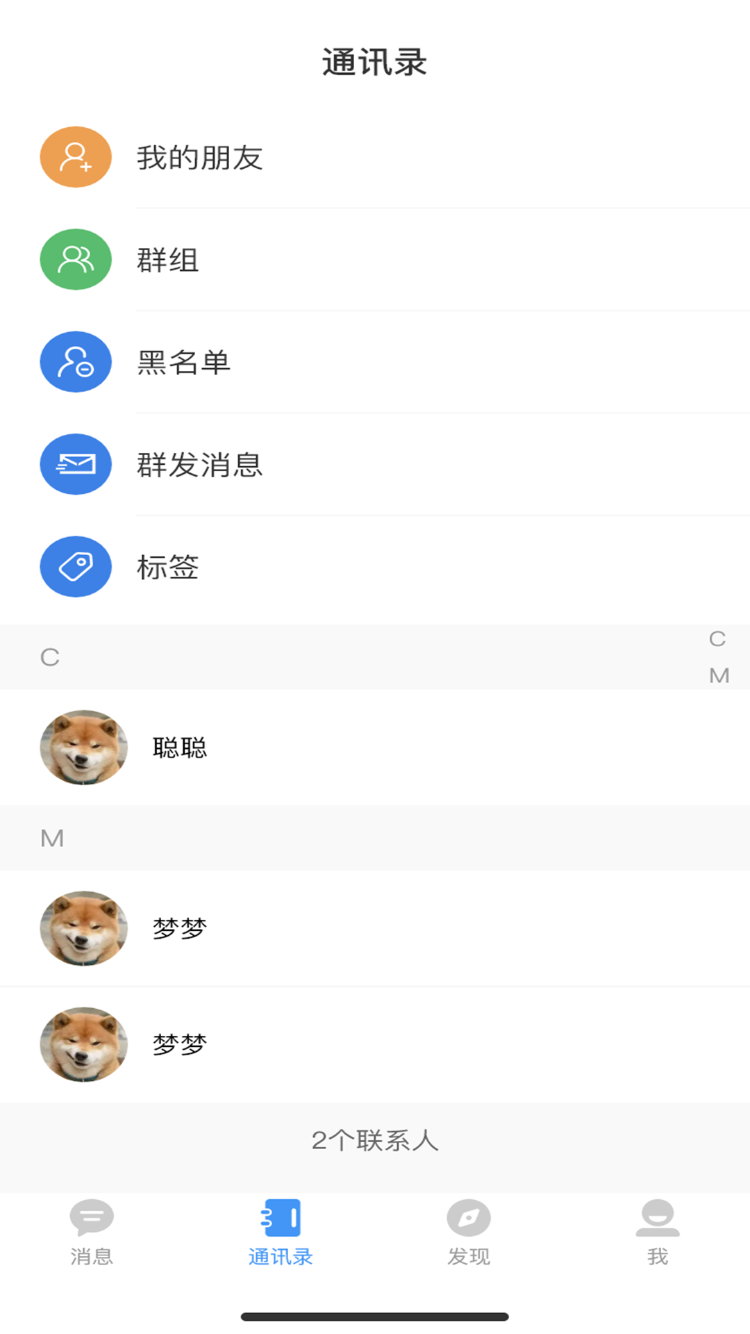 精彩截图-魔方X2025官方新版