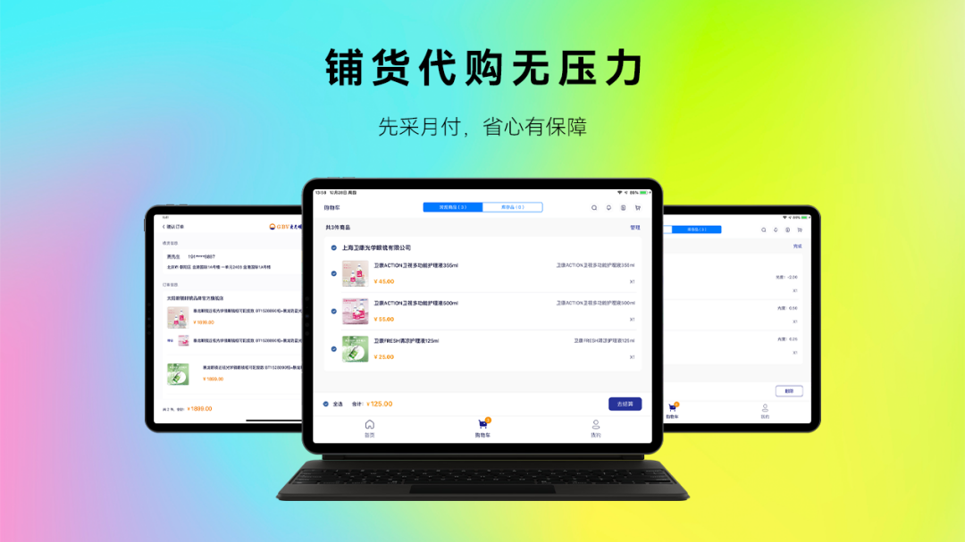 精彩截图-大光明眼镜2025官方新版