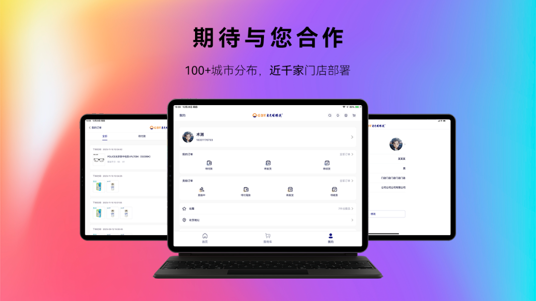 精彩截图-大光明眼镜2025官方新版