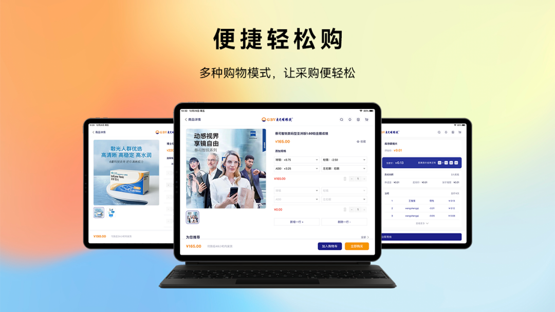 精彩截图-大光明眼镜2025官方新版