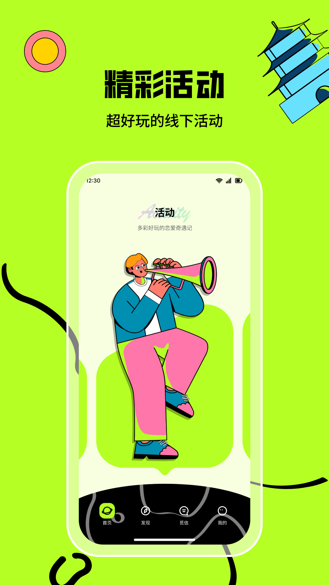 精彩截图-心觅2025官方新版