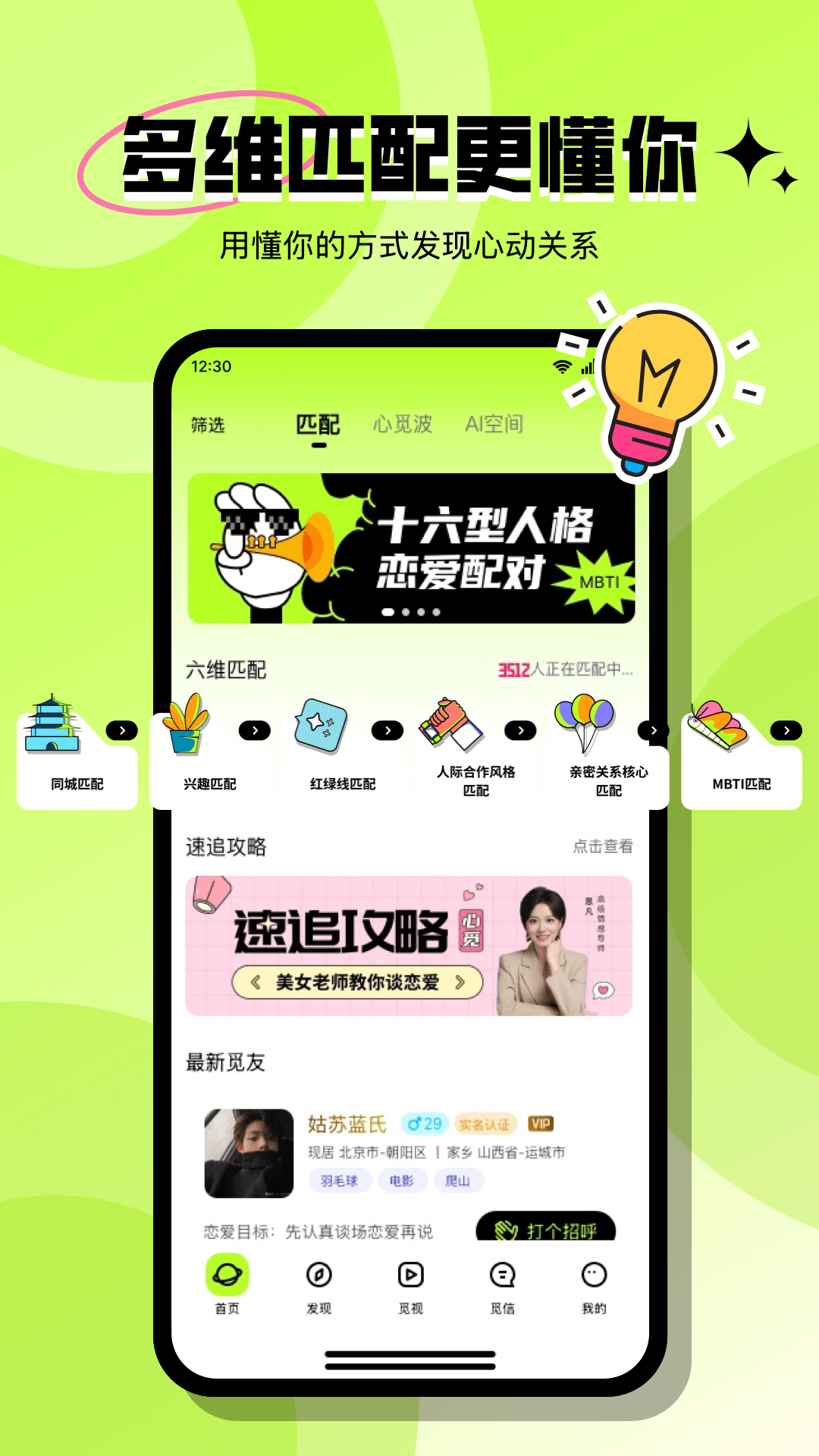 精彩截图-心觅2026官方新版