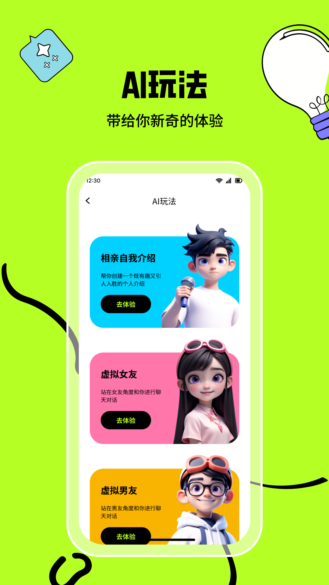 精彩截图-心觅2025官方新版