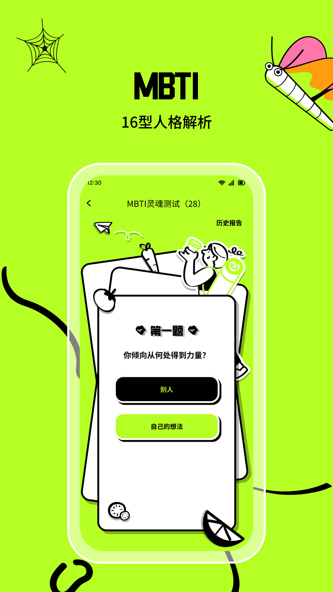 精彩截图-心觅2025官方新版