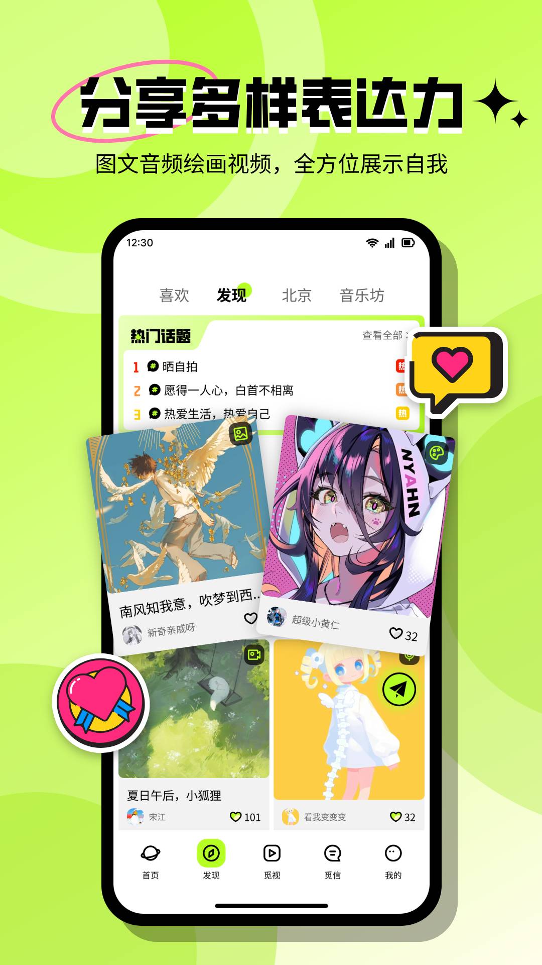 精彩截图-心觅2026官方新版