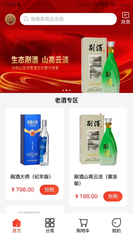 精彩截图-剐酒大师2025官方新版