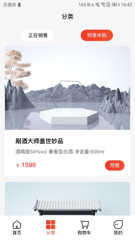 精彩截图-剐酒大师2025官方新版