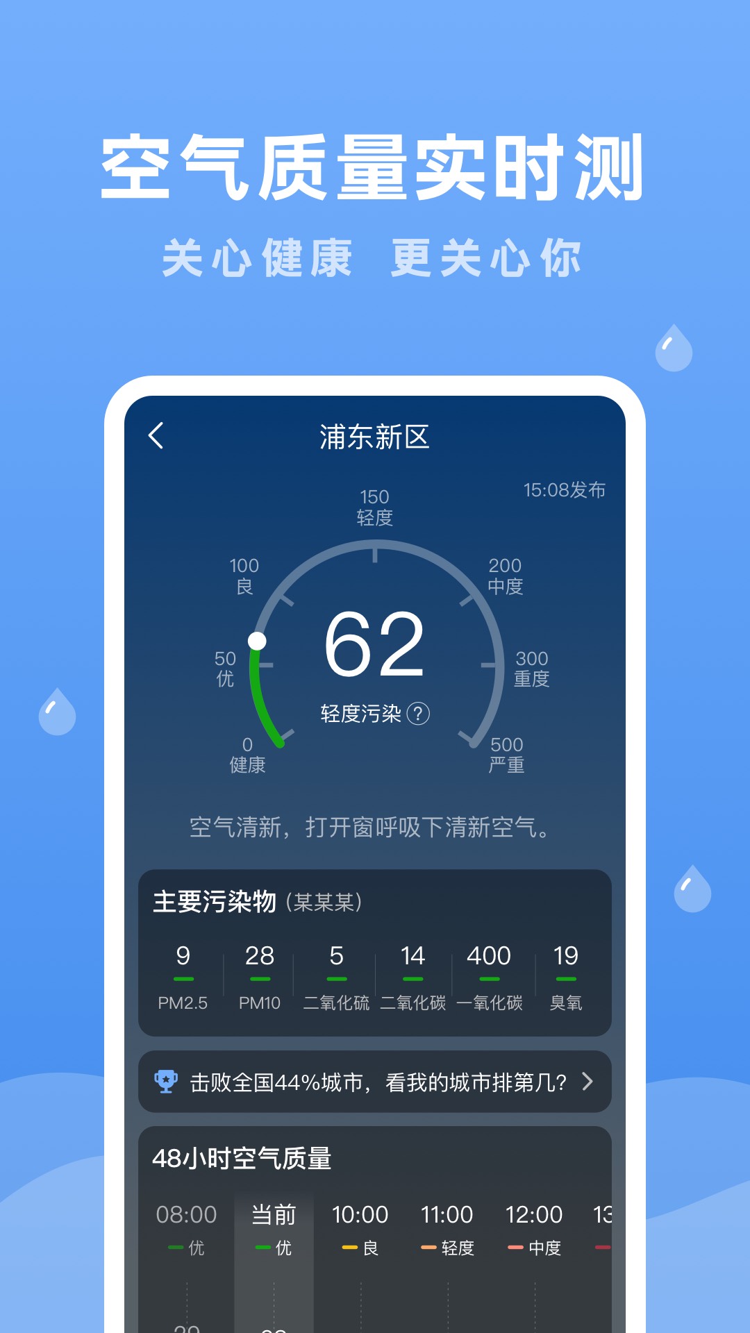 精彩截图-润雨天气2025官方新版