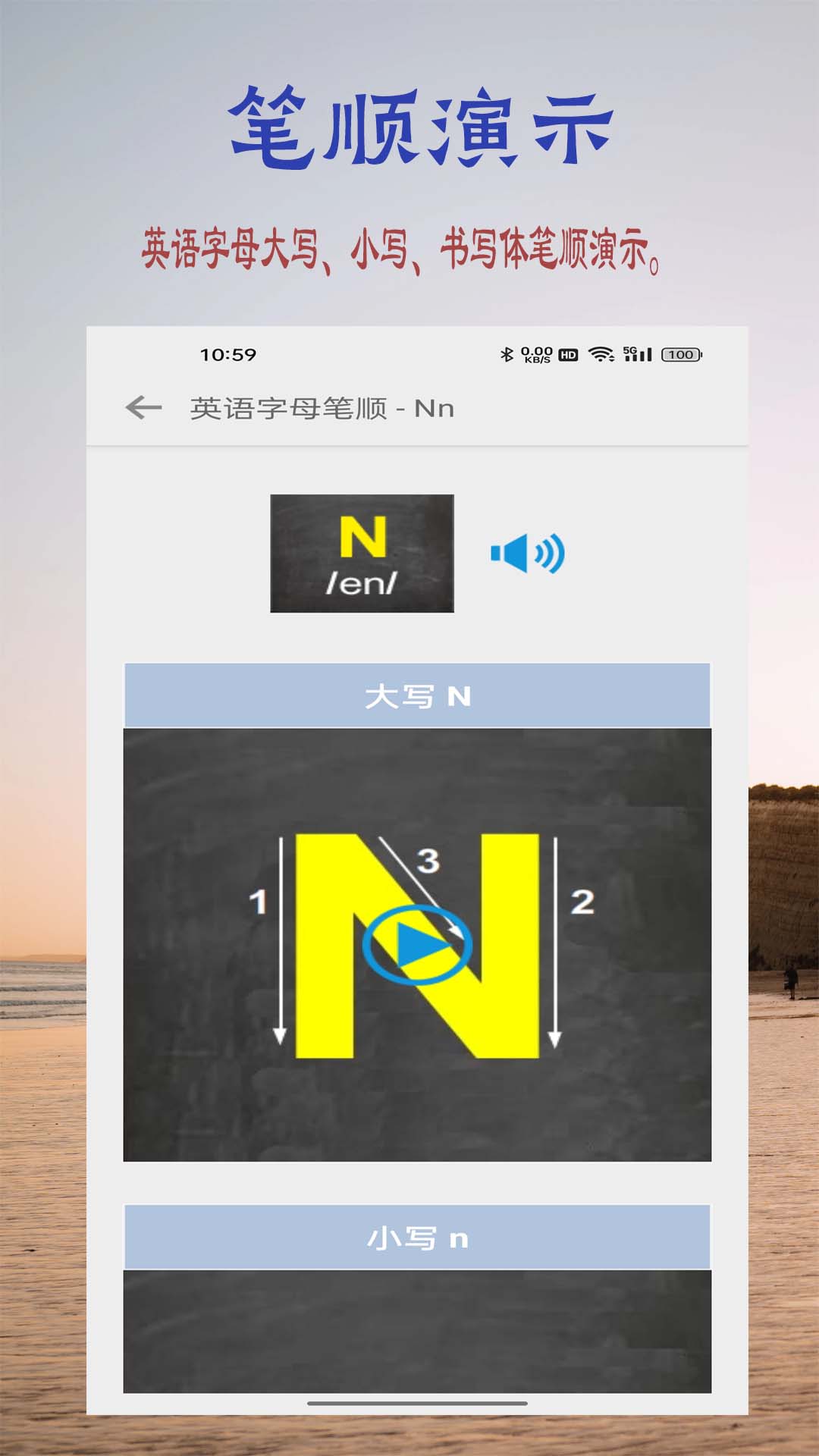精彩截图-浩文学英语字母2026官方新版