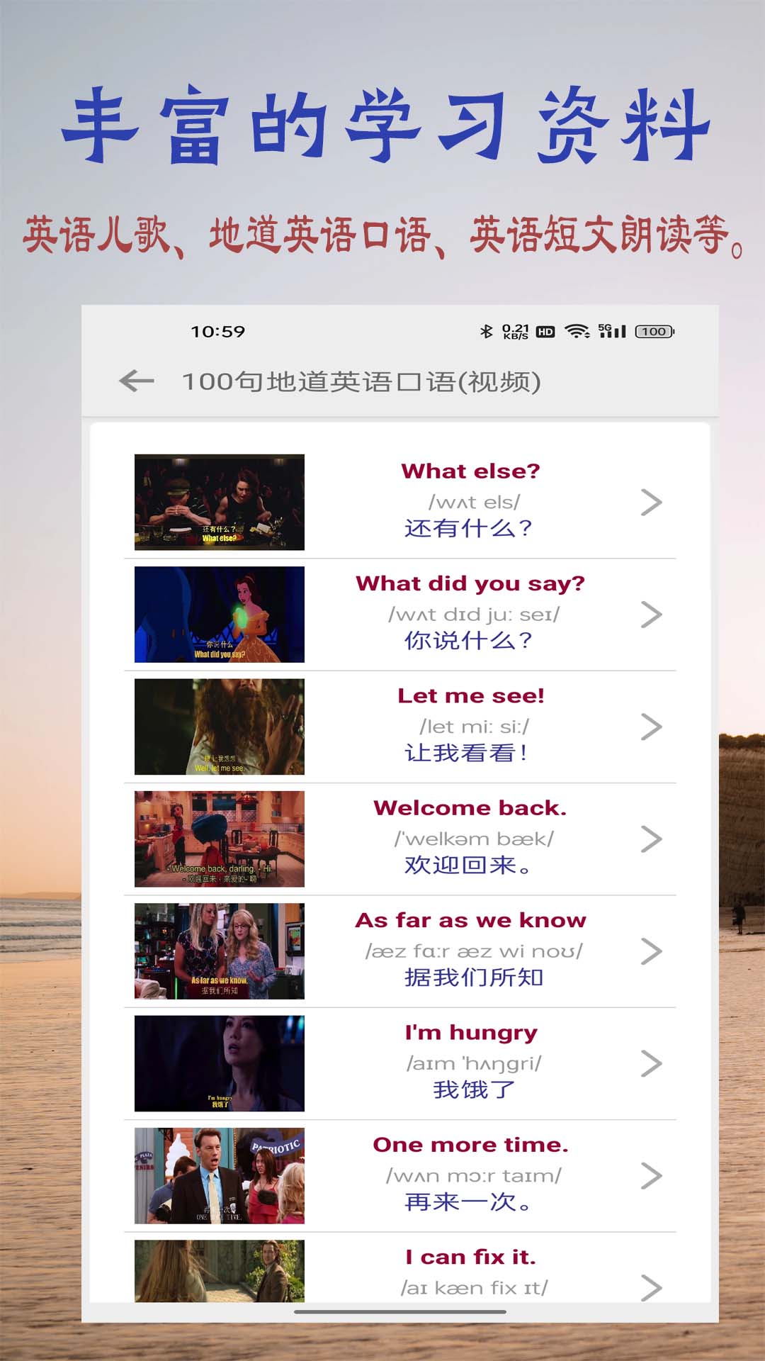 精彩截图-浩文学英语字母2026官方新版