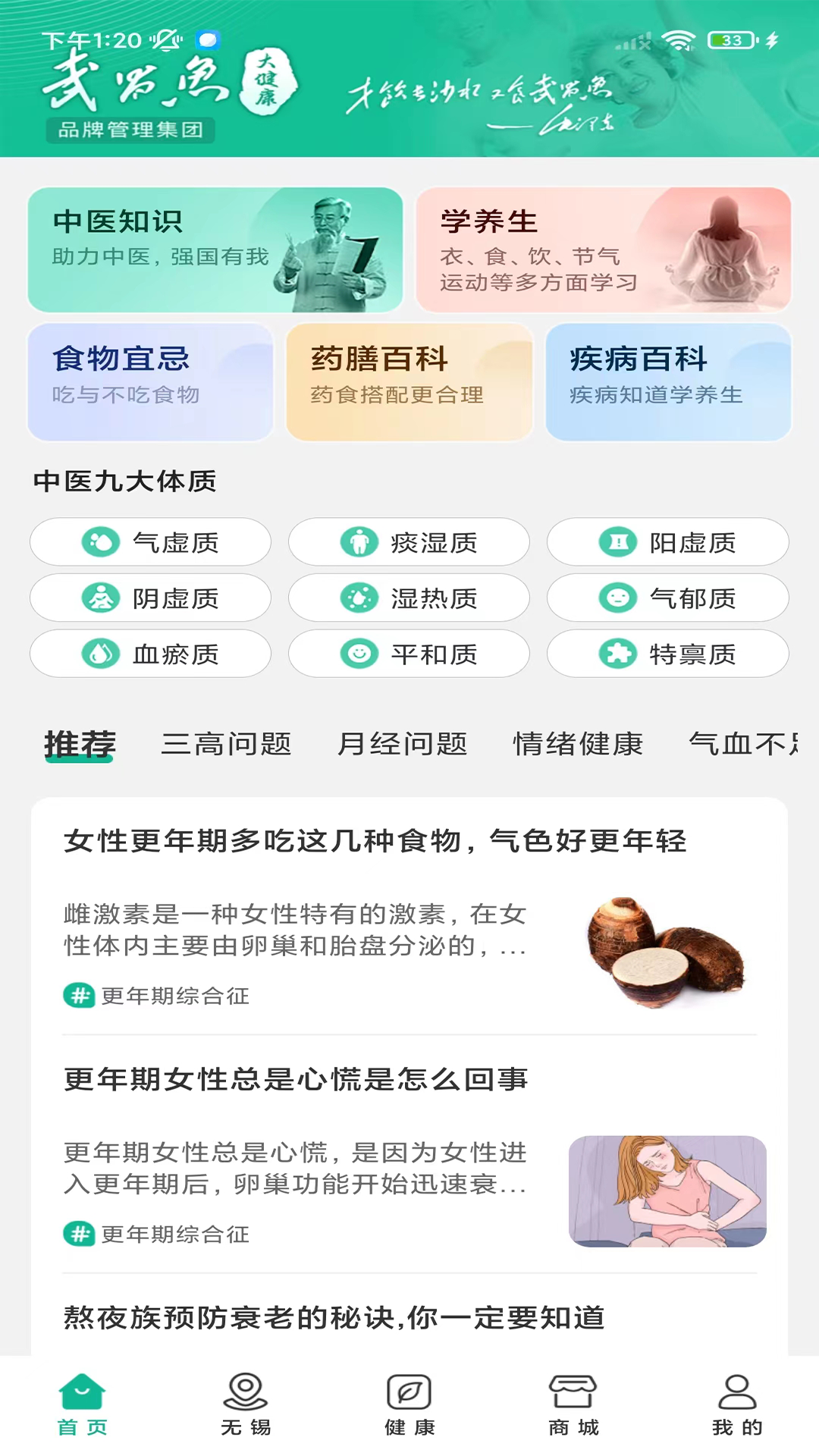 精彩截图-楚惠大健康2024官方新版