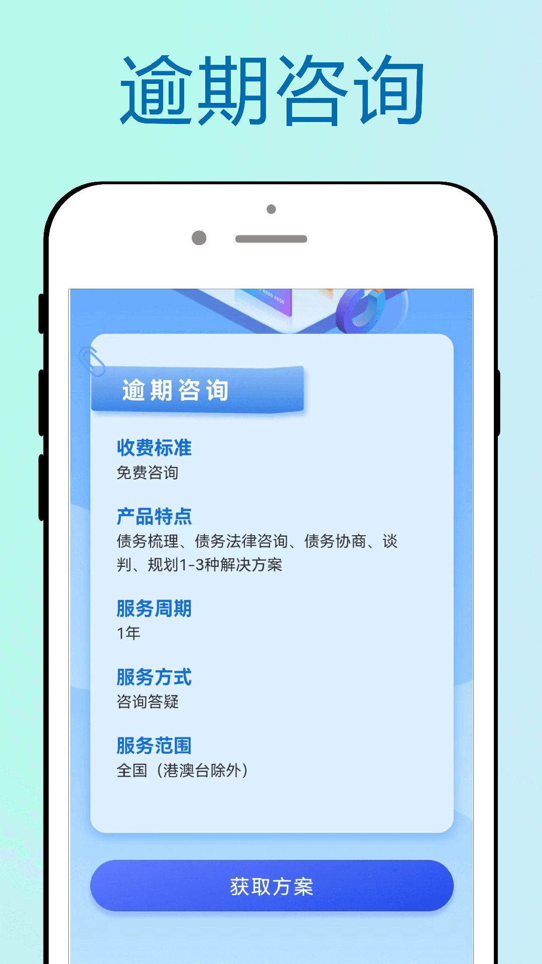 精彩截图-逾期助手2025官方新版