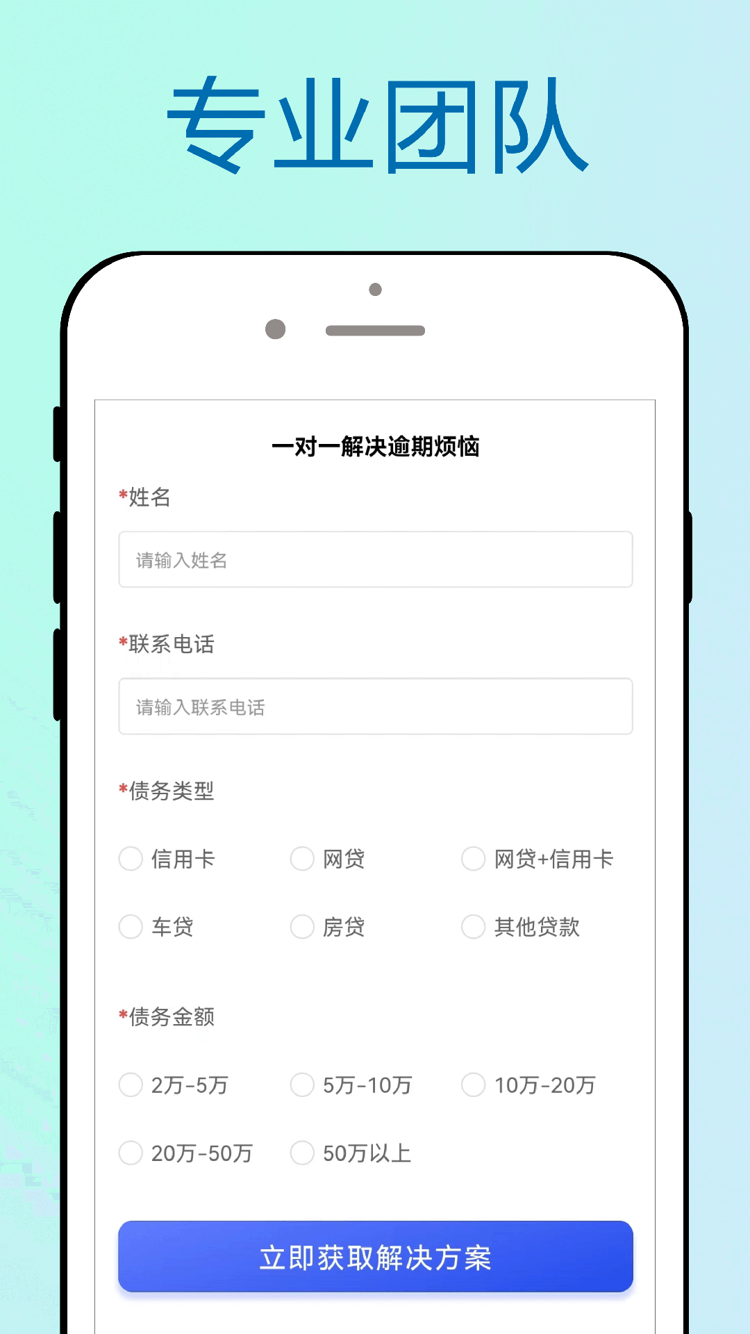精彩截图-逾期助手2025官方新版