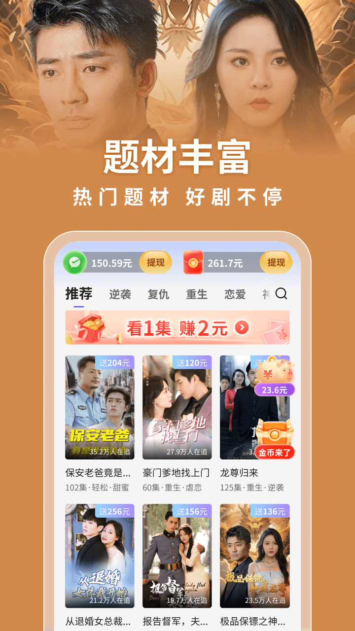 精彩截图-伊看故事会2026官方新版