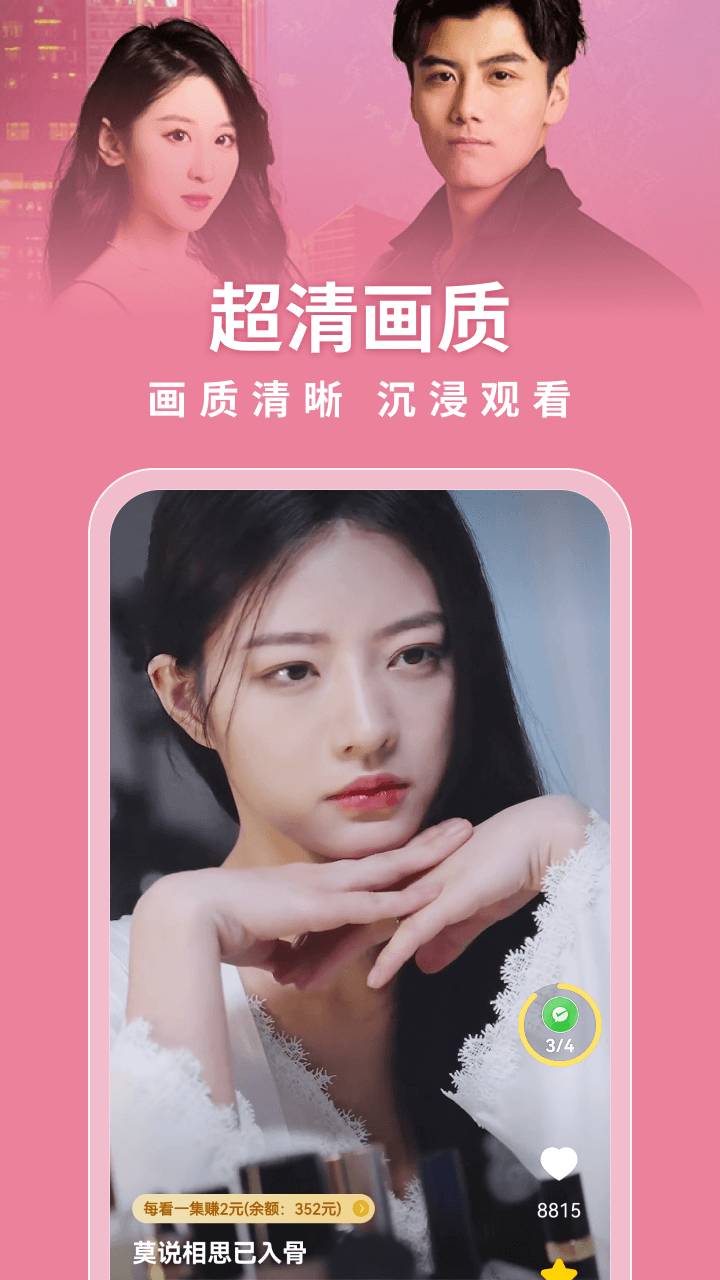 精彩截图-伊看故事会2026官方新版