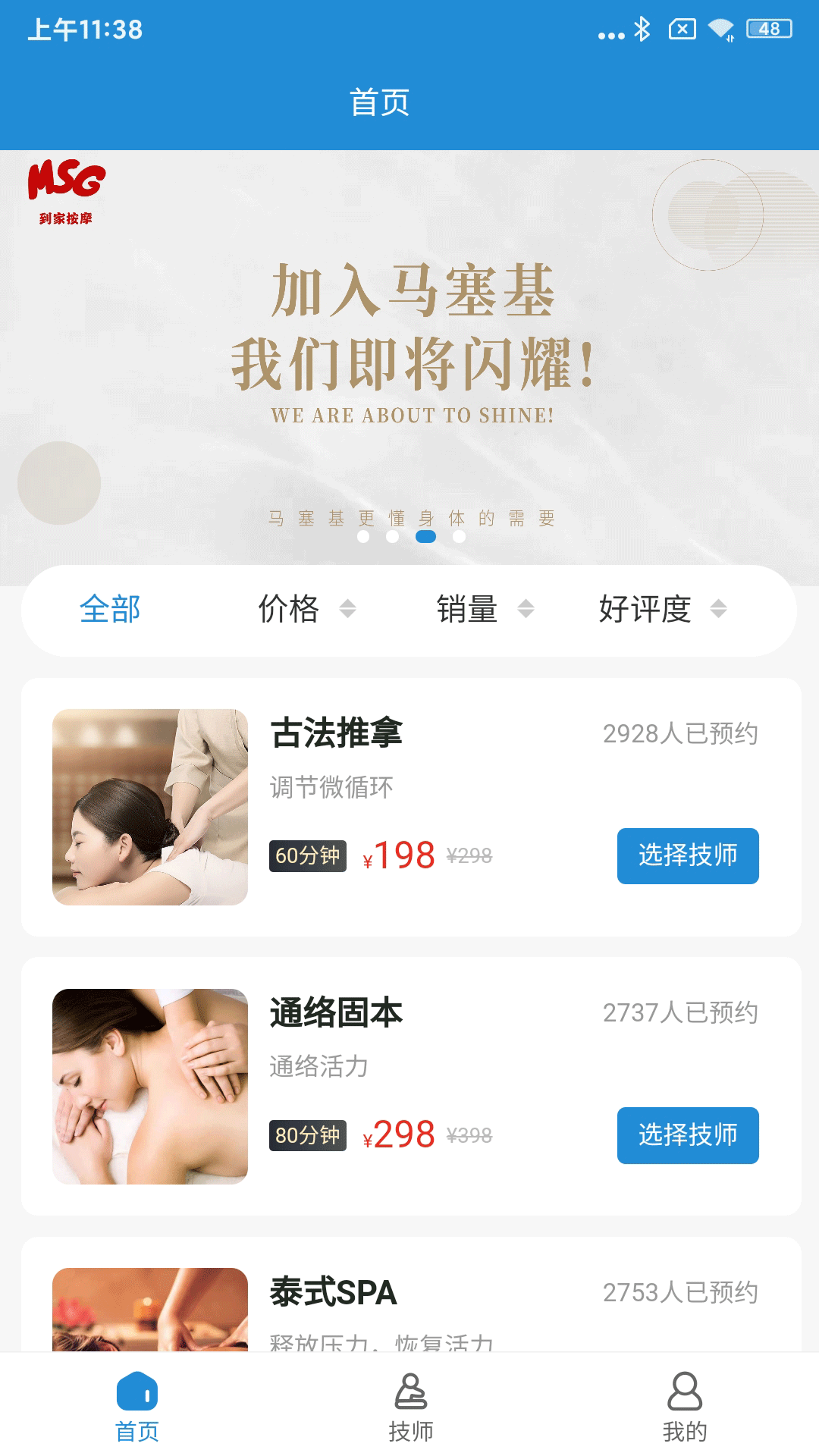精彩截图-马塞基2026官方新版