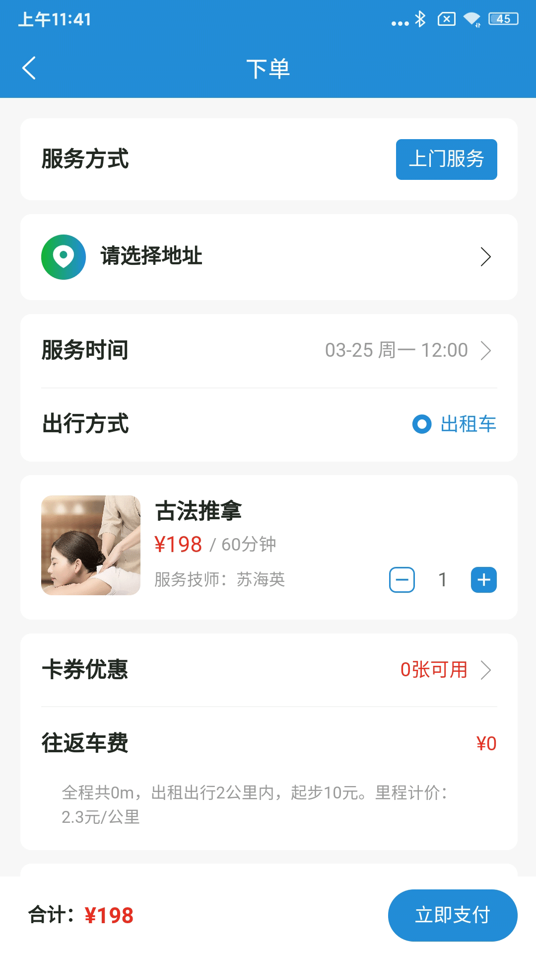 精彩截图-马塞基2026官方新版