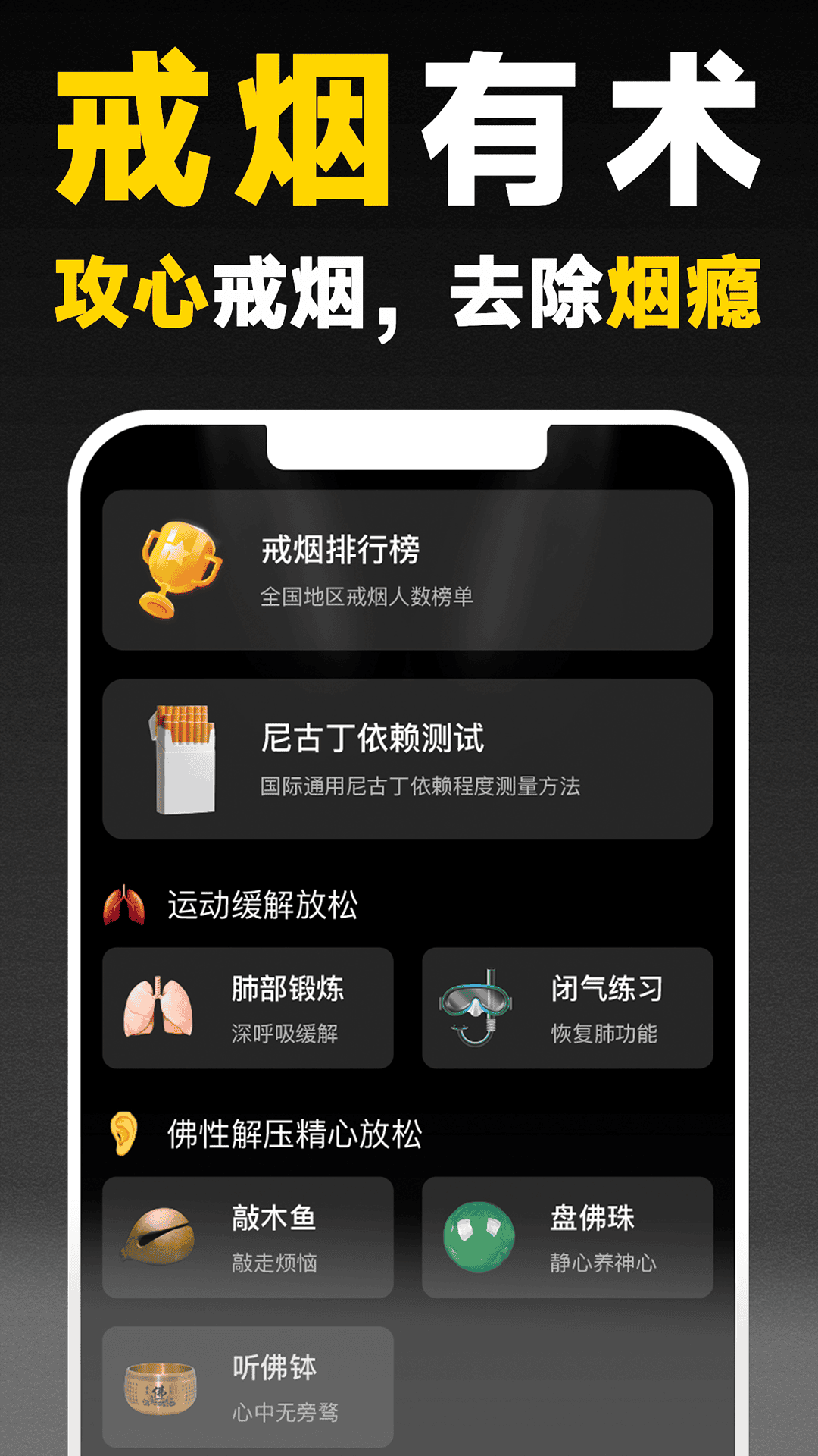 精彩截图-戒烟助手2025官方新版