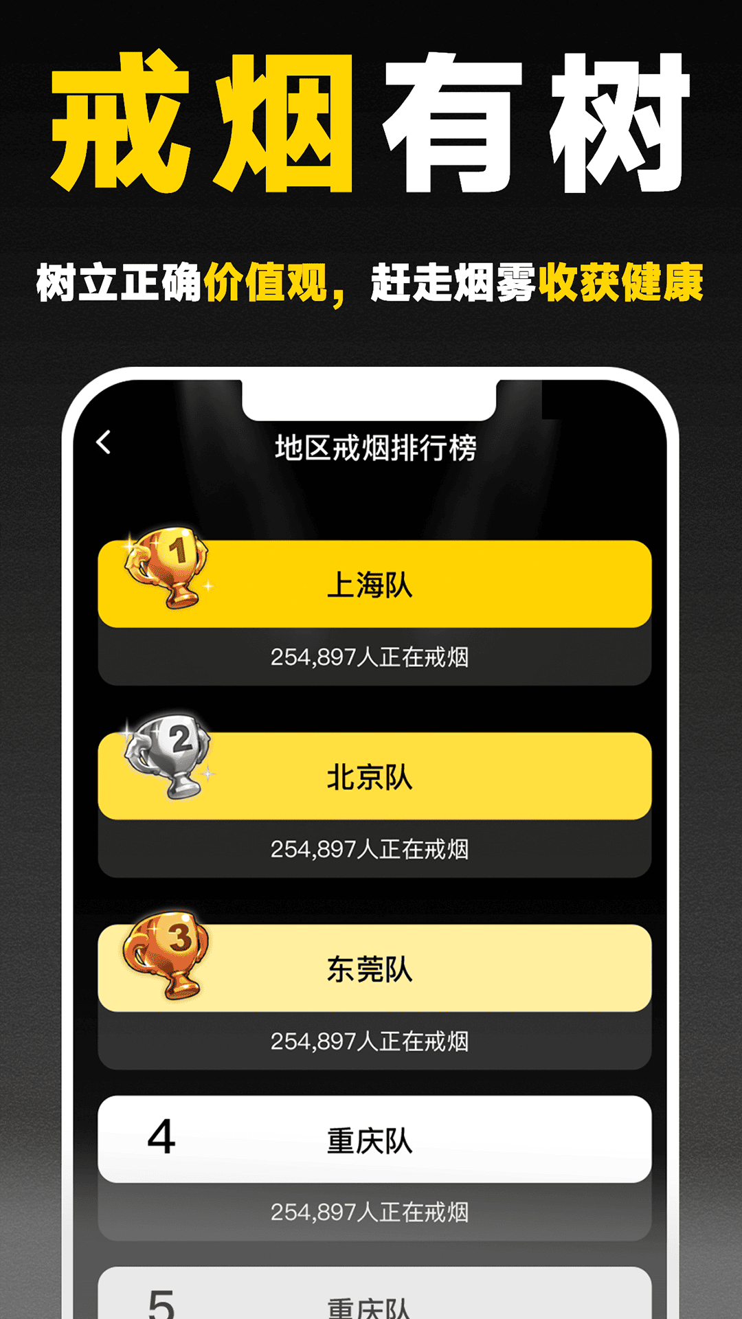 精彩截图-戒烟助手2025官方新版