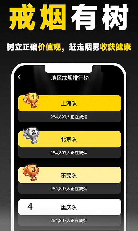 精彩截图-戒烟助手2025官方新版